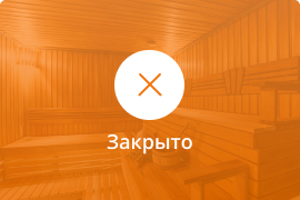 Сауна Баня Диамонд в Владикавказе